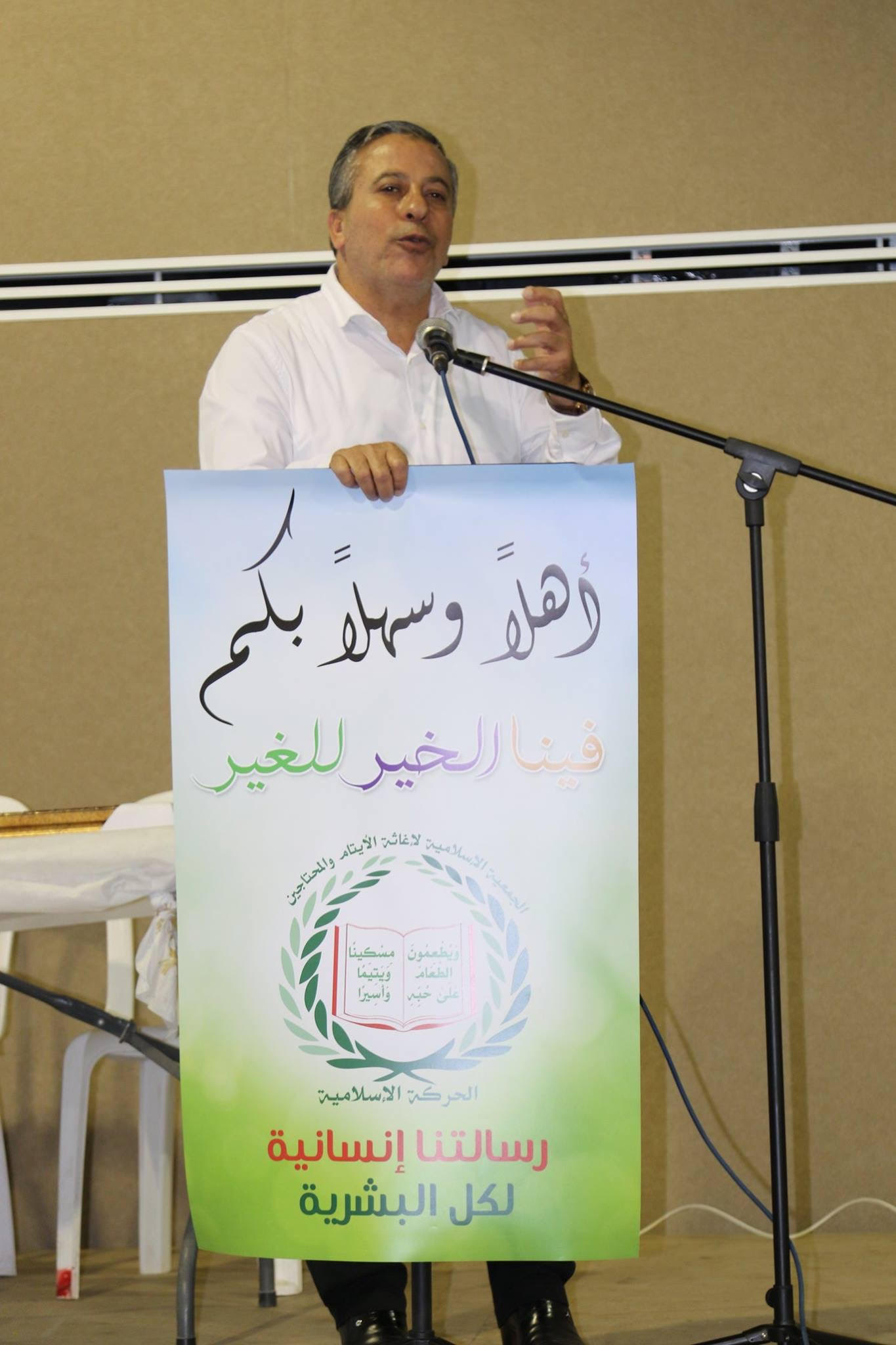  الاحتفال الختامي للجمعية الإسلامية لإغاثة الأيتام والمحتاجين